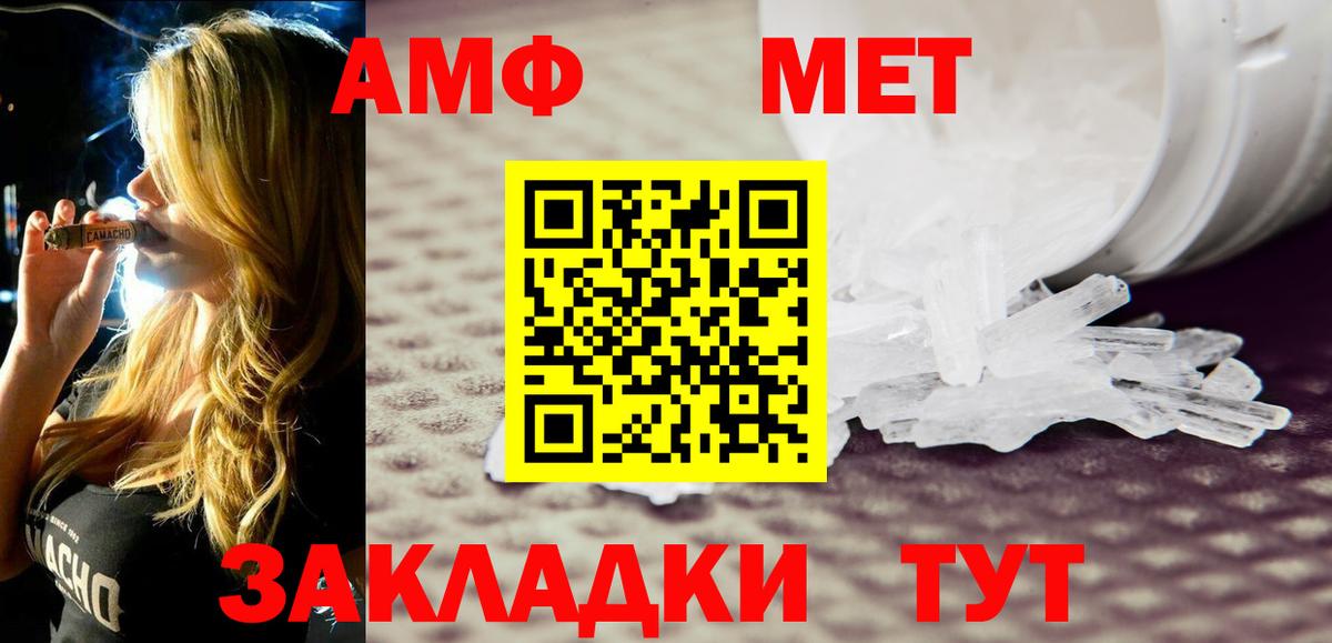 Урюпинск  Амфетамин 98%  Вход с VPN 