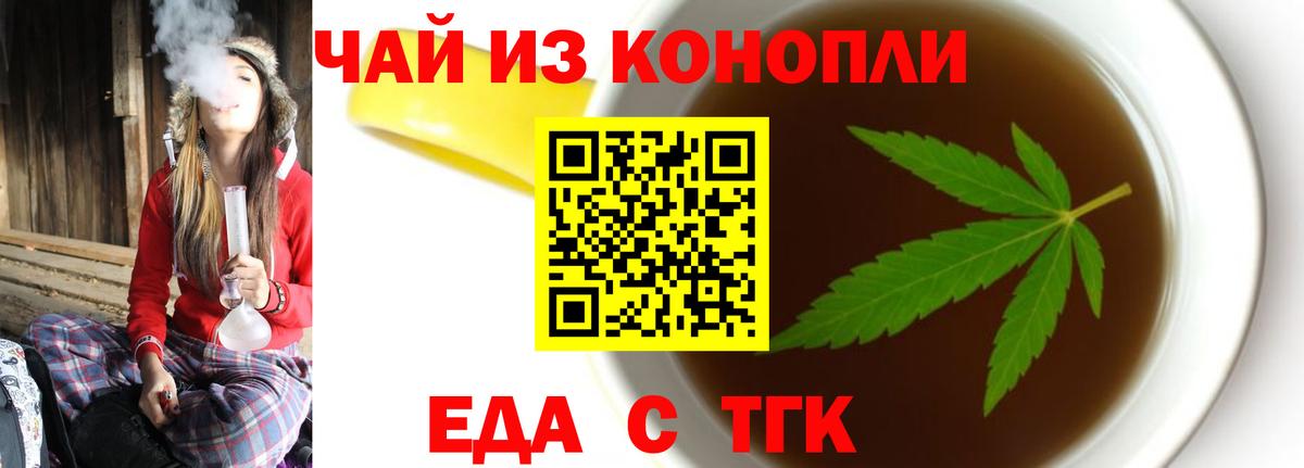 Урюпинск  Canna-Cookies конопля  Вход с VPN 