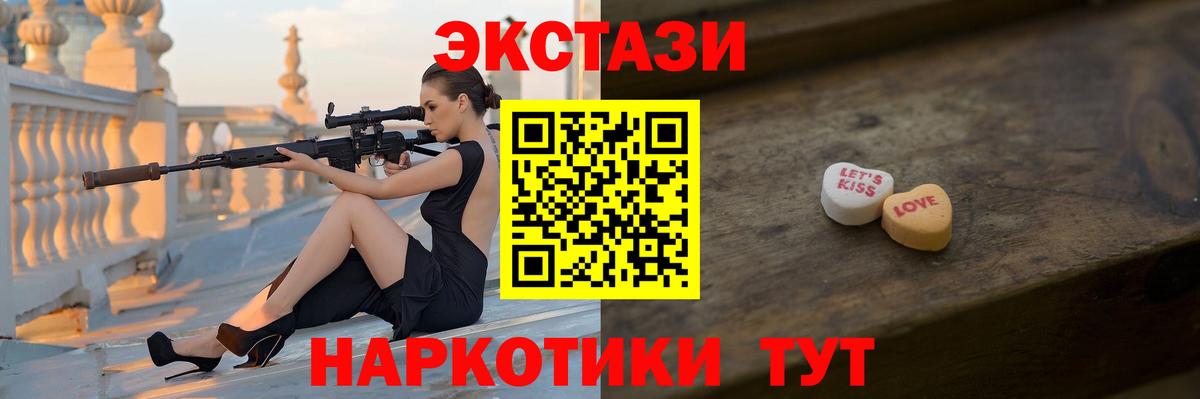 Экстази XTC  Экстази 99%  Вход с VPN  Урюпинск 