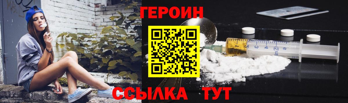 Героин гречка  Вход с VPN  Урюпинск 