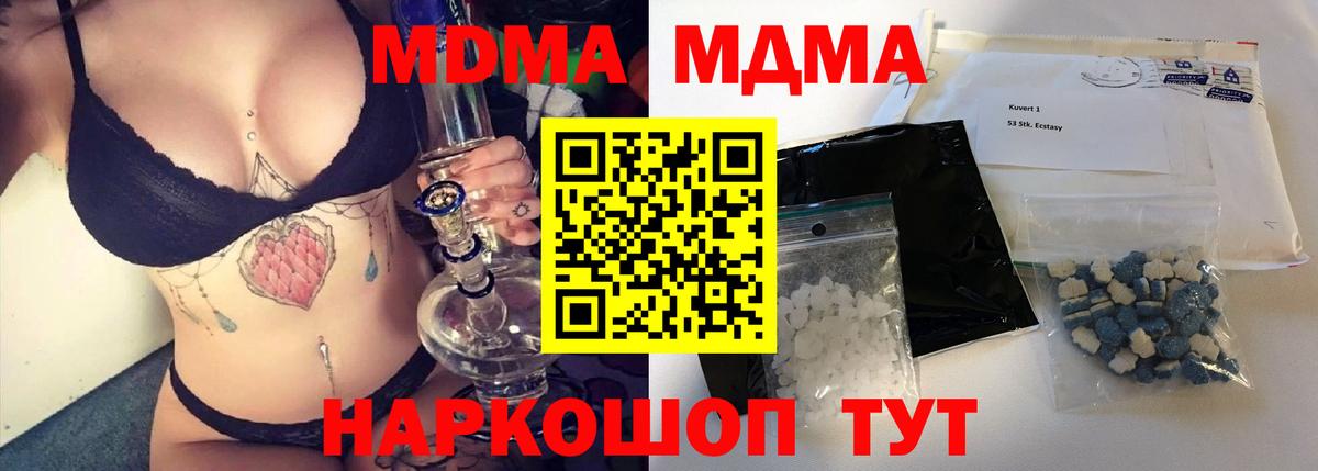 МДМА Molly  MDMA  Урюпинск  МДМА VHQ  Вход с VPN 