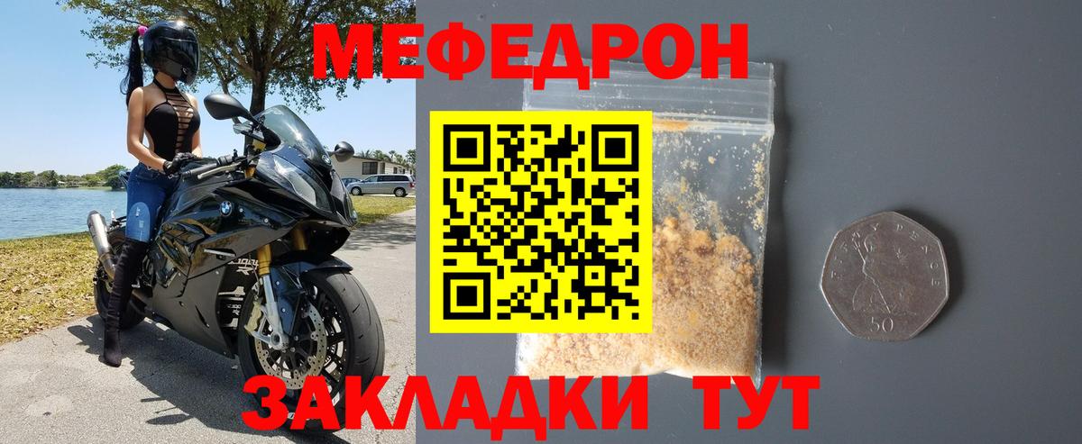 Меф  Меф  Вход с VPN  Урюпинск  МЯУ-МЯУ мяу мяу  МЯУ-МЯУ кристаллы 
