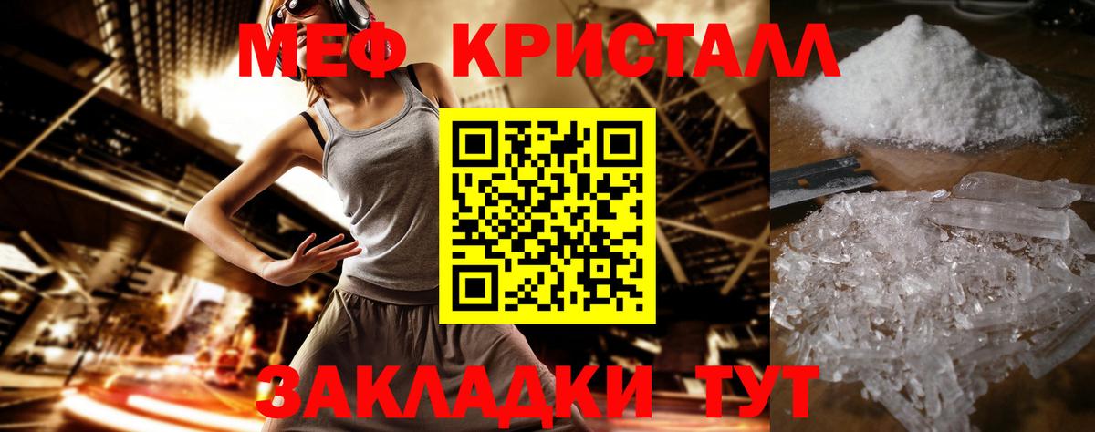 Меф  Урюпинск