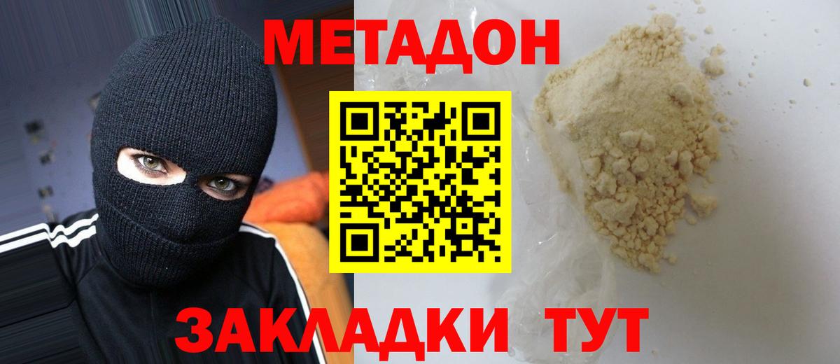 Урюпинск  Метадон мёд  Вход с VPN  МЕТАДОН мёд 