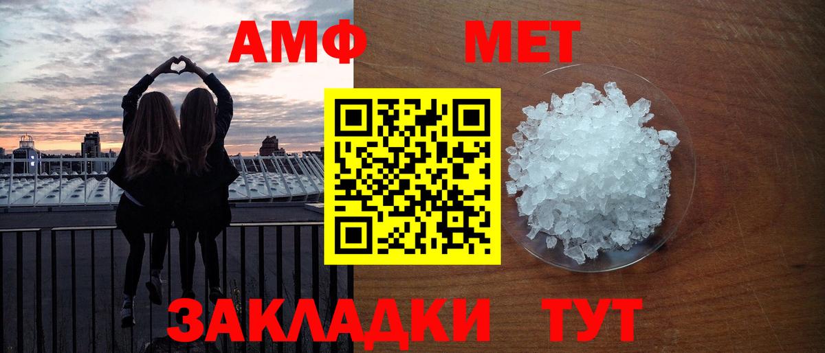 МЕТАМФЕТАМИН винт Урюпинск