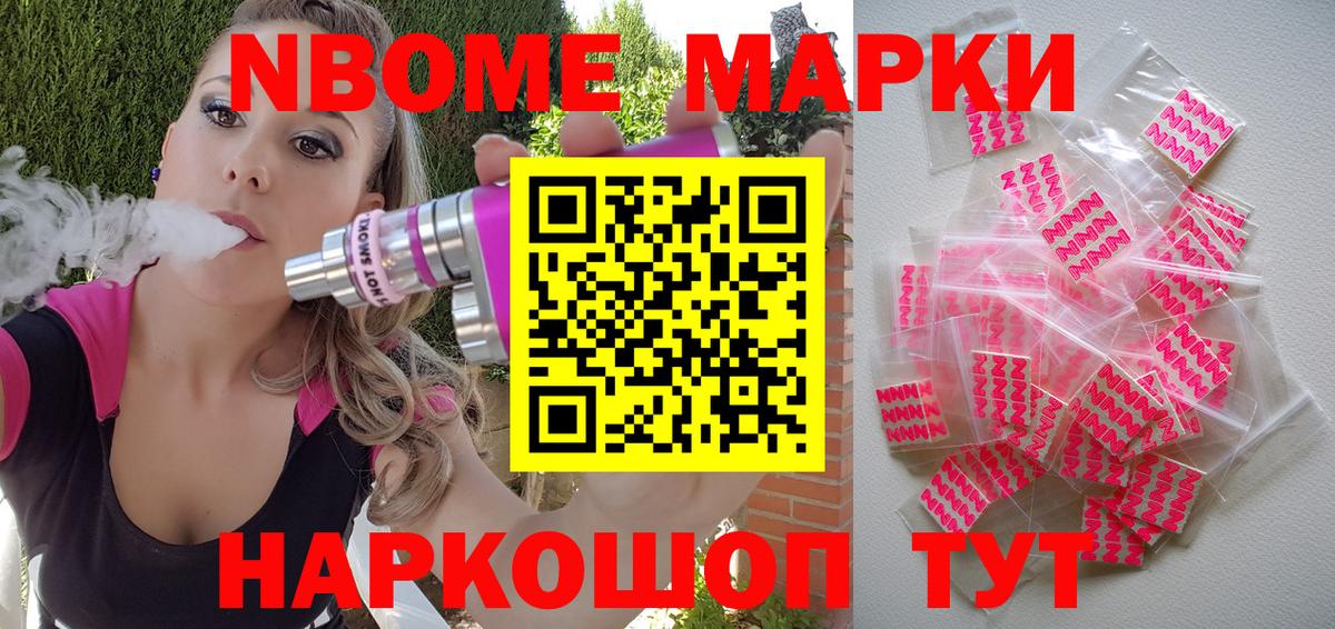 Наркотические марки 1,8мг  Вход с VPN  наркота  Наркотические марки 1,8мг  Урюпинск 