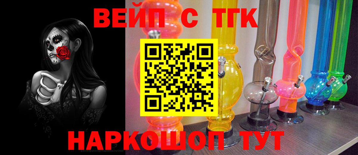 Урюпинск  ТГК THC oil  Вход с VPN 